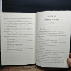 Hopelessly in love เก็บรัก - มาภา รูปที่ 9