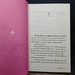 พลับพลึงสีรุ้ง - ฬีฬา รูปที่ 7