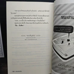 พลับพลึงสีรุ้ง - ฬีฬา รูปที่ 9