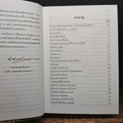 อิเหนา - พระบาทสมเด็จพระพุทธเลิศหล้านภาลัย รูปที่ 8