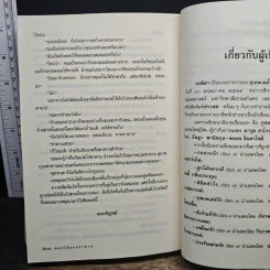 ดอกไม้ของซาตาน - เทพิตา รูปที่ 8