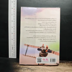 ทหารอากาศ (ไม่) ขาดรัก - ญนันทร รูปที่ 2