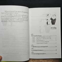 การดูแลผู้ป่วยโรคไต และความรู้ทางโภชนาการสำหรับผู้ป่วยโรคไต - พนิดา กุลประสูติดิลก รูปที่ 7