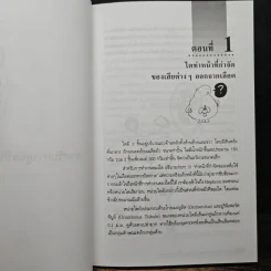 การดูแลผู้ป่วยโรคไต และความรู้ทางโภชนาการสำหรับผู้ป่วยโรคไต - พนิดา กุลประสูติดิลก รูปที่ 9