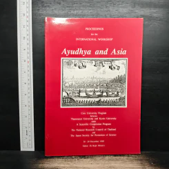Ayudhya and Asia - Dr. Kajit Jittasevi รูปที่ 1
