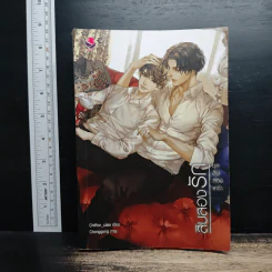 สิบสองรัก ชุดสิบสองเศร้า - Chiffon_cake
