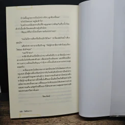ไฟล้อมดาว - เก้าแต้ม รูปที่ 10