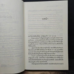 เงาพิศวาสทะเลทราย - ซ่อนกลิ่น รูปที่ 7