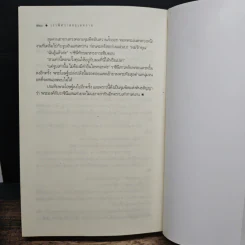 เงาพิศวาสทะเลทราย - ซ่อนกลิ่น รูปที่ 9