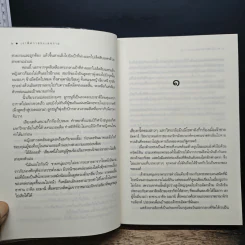 เงาพิศวาสทะเลทราย - ซ่อนกลิ่น รูปที่ 8