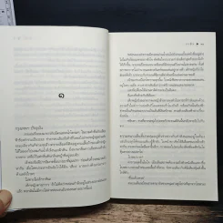 ไฟสนธยา - อรพิม รูปที่ 9