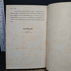ดวงใจเจ้าทะเลทราย - ไอริณ รูปที่ 7