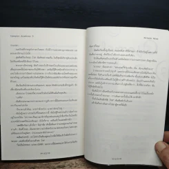 Vampire Academy 3 ตอน จุมพิตเงา - Richelle Mead, ต้องตา สุธรรมรังษี รูปที่ 9