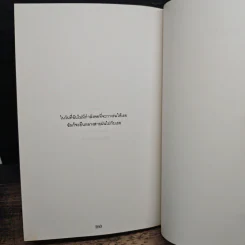 BLONOTE : โบลโน้ต - Tablo รูปที่ 8