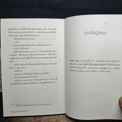 ฝันถึงเรื่องนั้นอีกแล้ว - Yoru Sumino (โยะรุ ซุมิโนะ) รูปที่ 8
