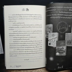 ซาตานซ่อนรัก - อัญญาณี รูปที่ 8