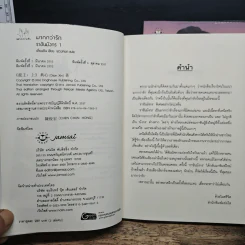 ราชันมังกร 2 เล่มจบ - เตี่ยนซิน รูปที่ 7