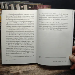 ยุทธการล่าบัลลังก์ 7 เล่มจบ - จิ่วถู, น.นพรัตน์ รูปที่ 10