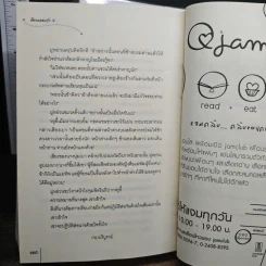 ศิลาหลอมรัก 2 เล่มจบ - หมิงเยวี่ยทิงเฟิง รูปที่ 9