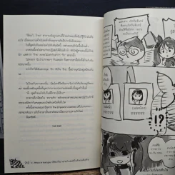 V... Prince of bad guy ปริศนาร้ายทลายกำแพงหัวใจเจ้าชายต้องห้าม - ฮิมาวาริ รูปที่ 8