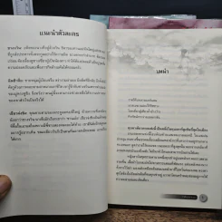 นิยายชุดพรหมลิขิตรัก ภาควาสนาพานพบ 3 เล่มจบ - เฉียนลู่, ห้องสมุด รูปที่ 7