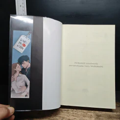 นายคะอย่ามาอ่อย - เจ้าหญิงผู้เลอโฉม รูปที่ 7