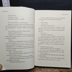 นายคะอย่ามาอ่อย - เจ้าหญิงผู้เลอโฉม รูปที่ 9