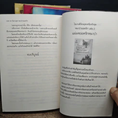 นิยายชุดหมาป่ายอดรัก 4 เล่ม ดยุคหมาป่าเจ้าเสน่ห์, แม่มดยอดรักหมาป่า, ยอดหญิงของหมาป่า, หมาป่าหนุ่มจอมพยศ - Lydia Dare, กัญชลิกา รูปที่ 8