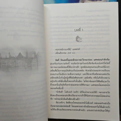 นิยายชุดหมาป่ายอดรัก 4 เล่ม ดยุคหมาป่าเจ้าเสน่ห์, แม่มดยอดรักหมาป่า, ยอดหญิงของหมาป่า, หมาป่าหนุ่มจอมพยศ - Lydia Dare, กัญชลิกา รูปที่ 6