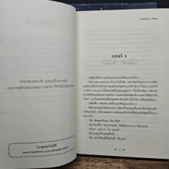 Vampire Academy เล่ม 1-2 - Richelle Mead, ต้องตา สุธรรมรังษี รูปที่ 7