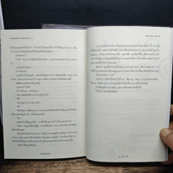 Vampire Academy เล่ม 1-2 - Richelle Mead, ต้องตา สุธรรมรังษี รูปที่ 9