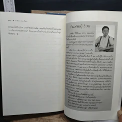 นิยายชุดแดนเถื่อน องครักษ์แดนเถื่อน + ราชันแดนเถื่อน + จอมโจรแดนเถื่อน - ซ่อนกลิ่น รูปที่ 10