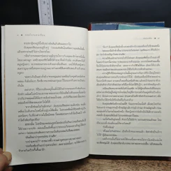 นิยายชุดแดนเถื่อน องครักษ์แดนเถื่อน + ราชันแดนเถื่อน + จอมโจรแดนเถื่อน - ซ่อนกลิ่น รูปที่ 8