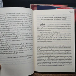 ชุด พลังแห่งรัก 3 เล่ม บ่วงรักจ้าวหัวใจ+อาญารักจ้าวหัวใจ+พลังจิตจ้าวหัวใจ - มณีจันท์ รูปที่ 7