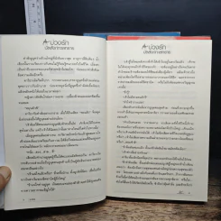 ชุด วาริส 3 เล่ม บ่วงรักบัลลังก์ทะเลทราย+พันธะหัวใจชีค+ผู้ตรวจการทะเลทรายราตรี - วาริส รูปที่ 8