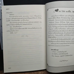 นาฏนฤมิต - มุตตา รูปที่ 9