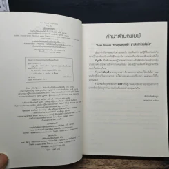 นาฏนฤมิต - มุตตา รูปที่ 7