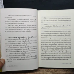 ฝากรักไว้บนผืนทราย - ภูชิดา รูปที่ 8