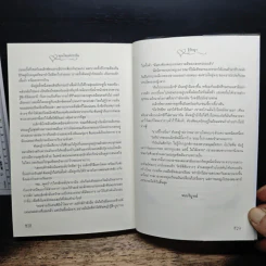 จอมใจแห่งราชัน - จิรัชญา รูปที่ 8