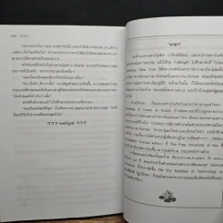 ทรายกระซิบ - นายา รูปที่ 9