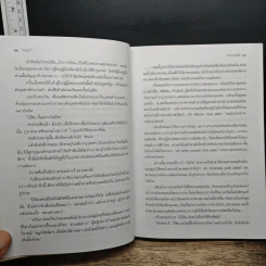 ทรายกระซิบ - นายา รูปที่ 8