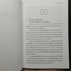 ทรายกระซิบ - นายา รูปที่ 7