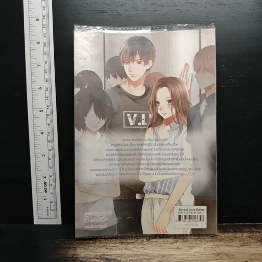 Medico Y เยลกับยัยป้าผู้น่ารัก - may112 รูปที่ 2