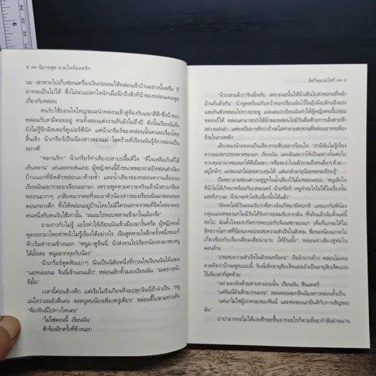 อัศวินแวมไพร์ - ลิเดีย แดร์, กัญชลิกา รูปที่ 8