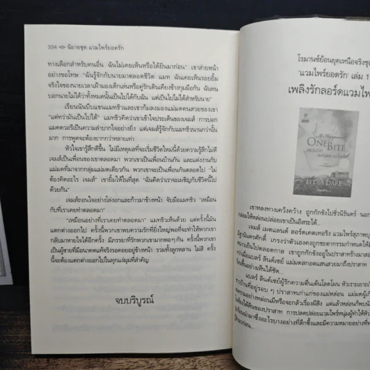 อัศวินแวมไพร์ - ลิเดีย แดร์, กัญชลิกา รูปที่ 9