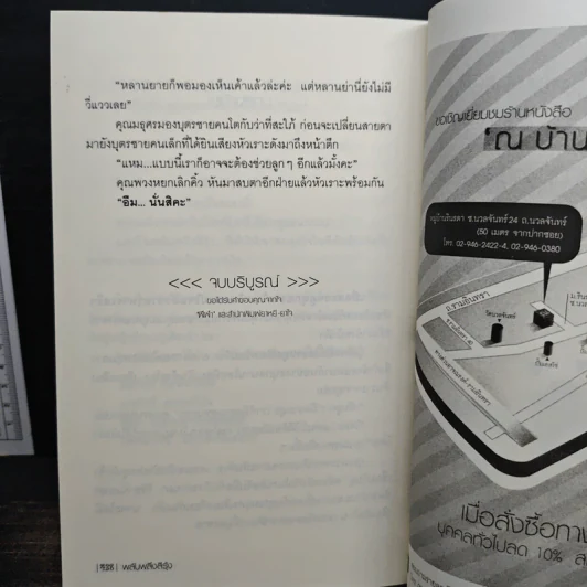 พลับพลึงสีรุ้ง - ฬีฬา รูปที่ 9