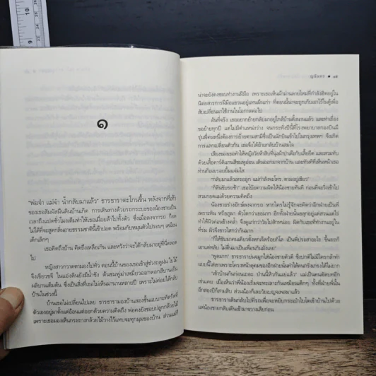 ทหารอากาศ (ไม่) ขาดรัก - ญนันทร รูปที่ 8