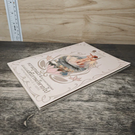 ความรุนแรงเกิดจากความอ่อนแอ เมื่อวินัยไม่มีเสรีภาพก็หายไป - สมเด็จพระพุทธโฆษาจารย์(ป.อ.ปยุตฺโต) รูปที่ 3