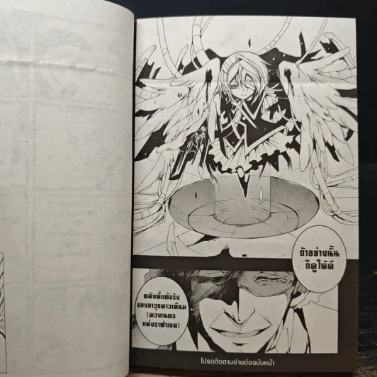 07-GHOST เซเว่นโกสต์ เล่ม 1-11 รูปที่ 9