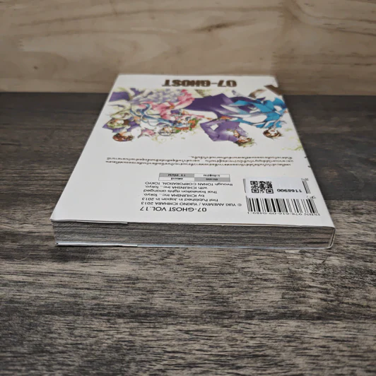 07 GHOST เซเว่นโกสต์ เล่ม 17 รูปที่ 4
